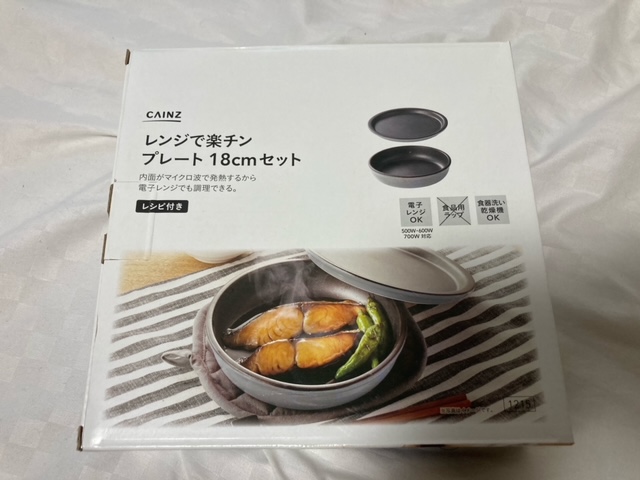 一人暮らし 魚焼きグリル不要のレンジ調理器具を購入した ひびブログ 一人暮らし 魚焼きグリル不要のレンジ調理器具を購入した ひびブログ